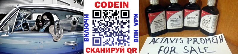 Кодеиновый сироп Lean напиток Lean (лин)  Сарапул 
