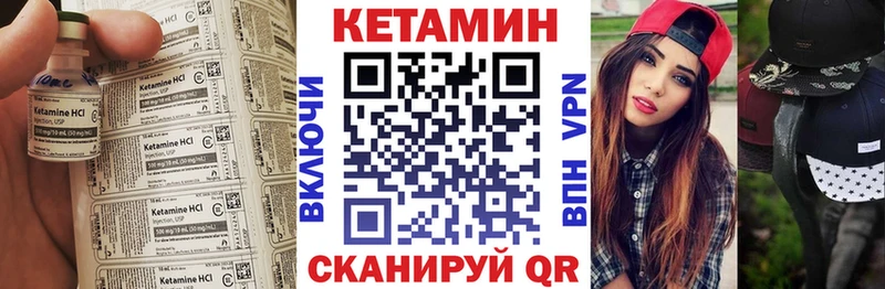 КЕТАМИН VHQ  Сарапул 