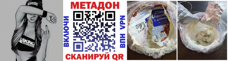МЕТАДОН methadone  Сарапул 