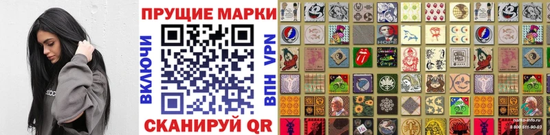 Марки N-bome 1,5мг  купить наркотики сайты  Сарапул 